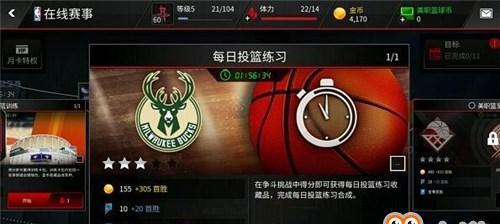 《NBAlive2024》游戏出招表详解（掌握精彩出招）