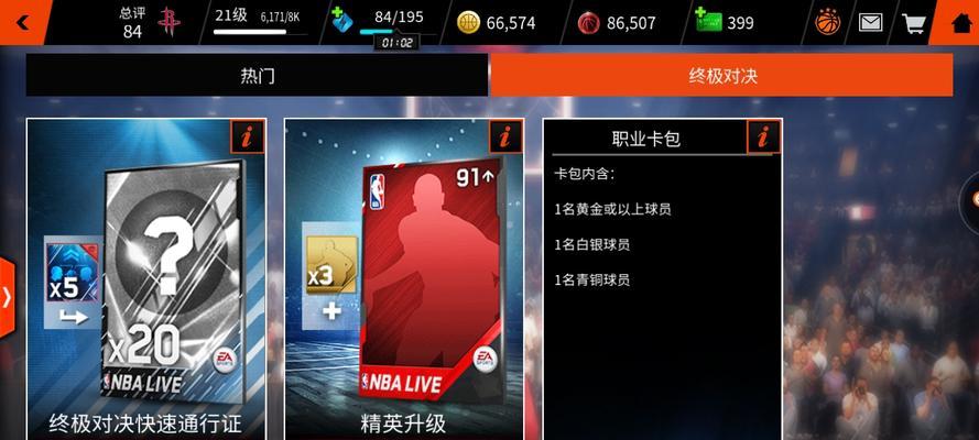 《NBAlive2024》游戏盗球技巧大揭秘（成为场上的魔术师）