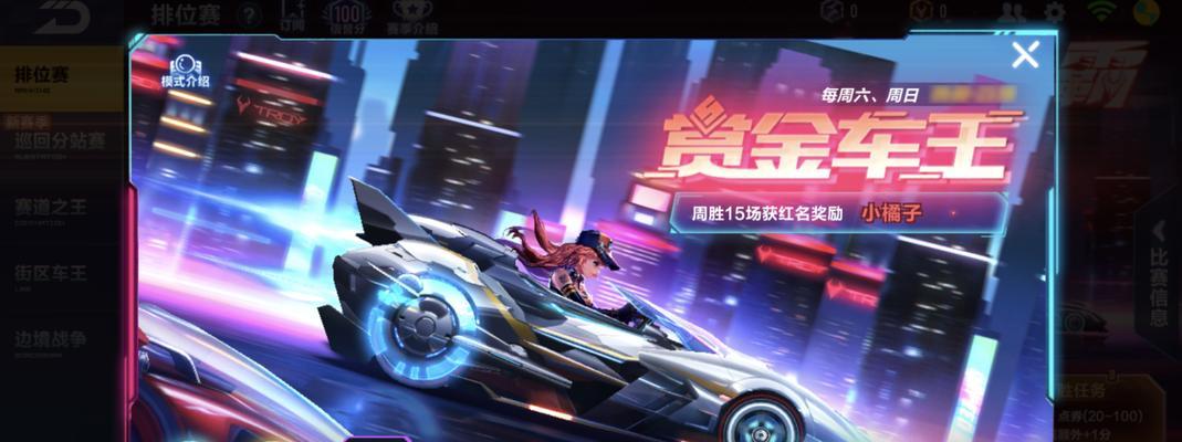 《QQ飞车》游戏点卷获取攻略（轻松获取点卷的方法与技巧）