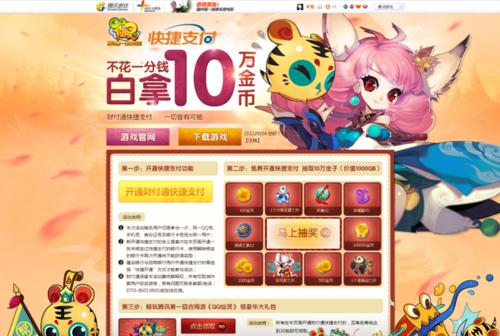 《QQ仙灵》游戏宠物资料简介（探索神奇世界）