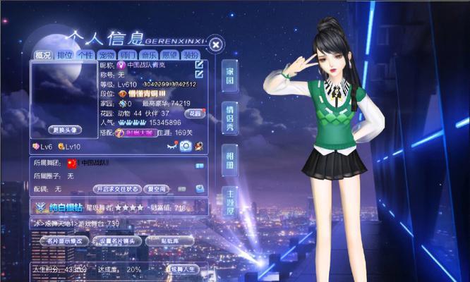《QQ炫舞》疯狂模式（挑战极限）