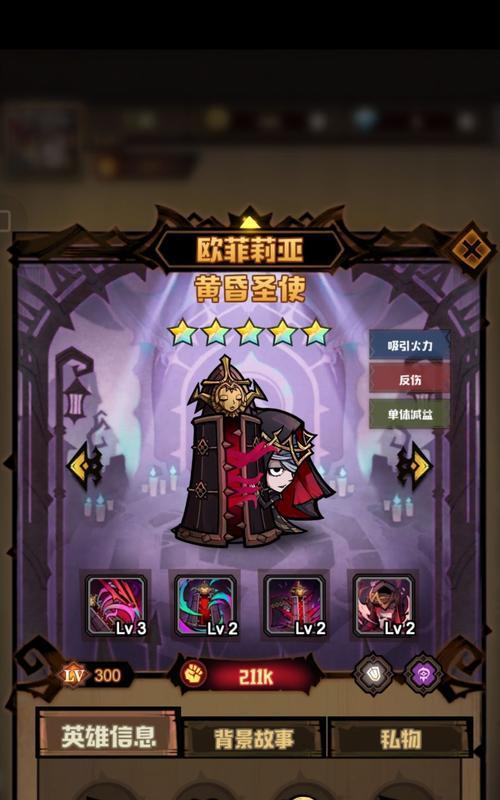 《艾尔战记》游戏中如何培养爱莎魔卡（探索魔法世界的秘密）