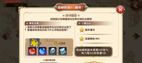 《艾尔战记》游戏新增技能全解析（探索游戏世界的全新技能）