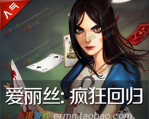 爱丽丝（掌握技巧）