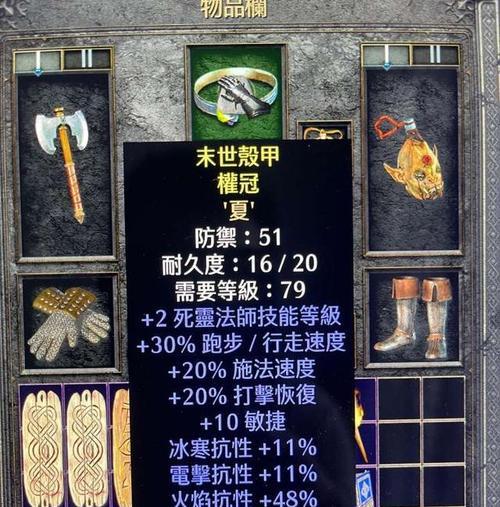 《暗黑破坏神2》游戏108版双运行BN的方法（详细教程及步骤）