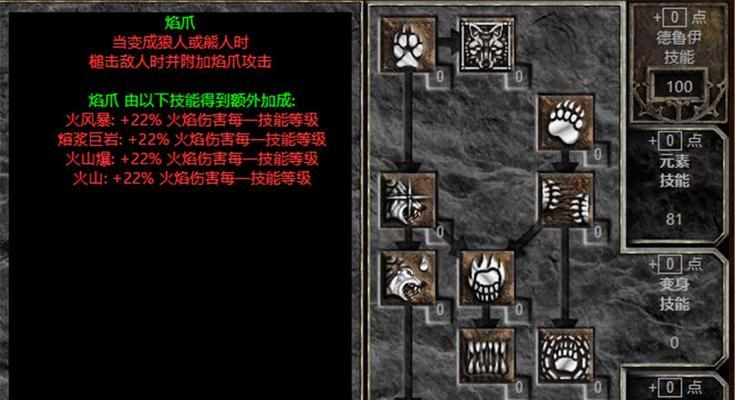 《暗黑破坏神2》中如何快速提升PVC角色等级的练成法（让你的角色瞬间突破等级限制）