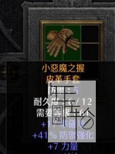 《暗黑破坏神2》全部合成公式揭秘（深入探索暗黑破坏神2中的合成奥秘）