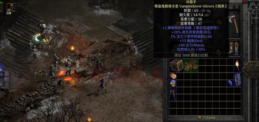 揭秘《暗黑破坏神2》死灵法师套装装备的力量（探索装备套装在游戏中的战略运用与效果）