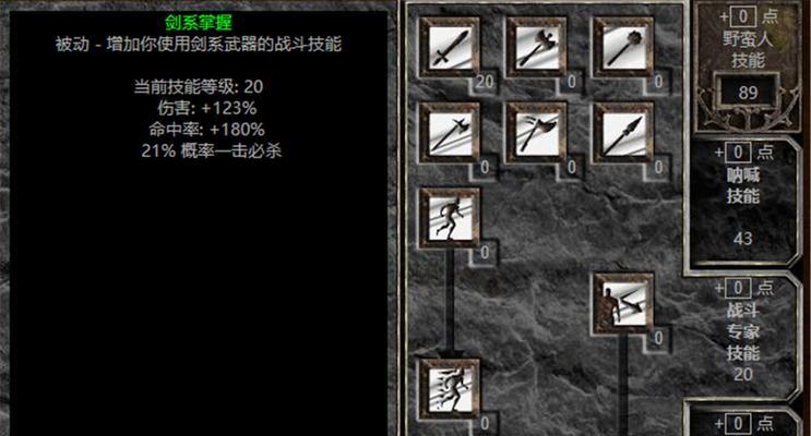《暗黑破坏神2》中骷髅使用的武器的力量（探索骷髅战士的武器选择和策略）