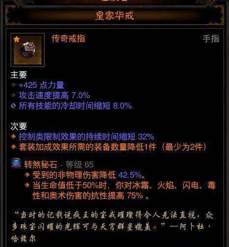 《暗黑破坏神3》巫医炼狱秒怪快速回复法力的绝佳策略（掌握巫医炼狱秒怪技巧）