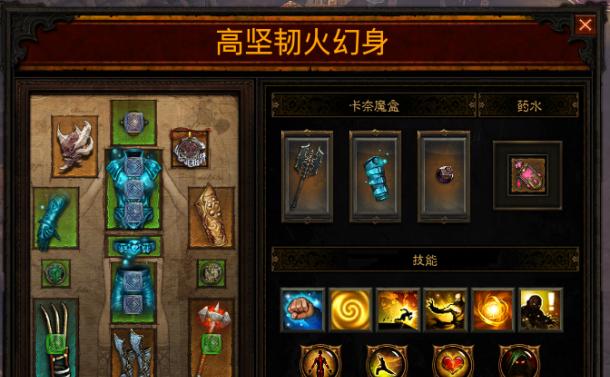 《暗黑破坏神3》游戏武僧新手装备选择基础指引（武僧装备选择详解）