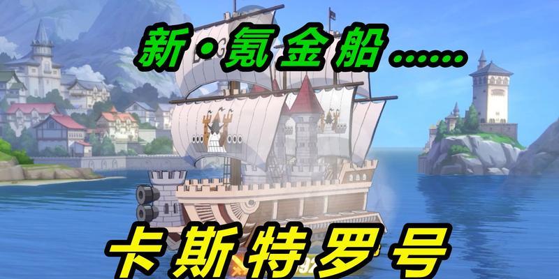 航海王热血航线氪金攻略