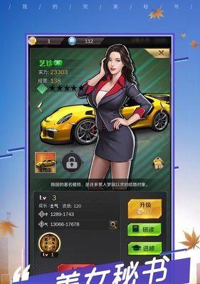 《豪杰成长计划陆红雪攻略指南》（揭秘最强战士的成长之路）