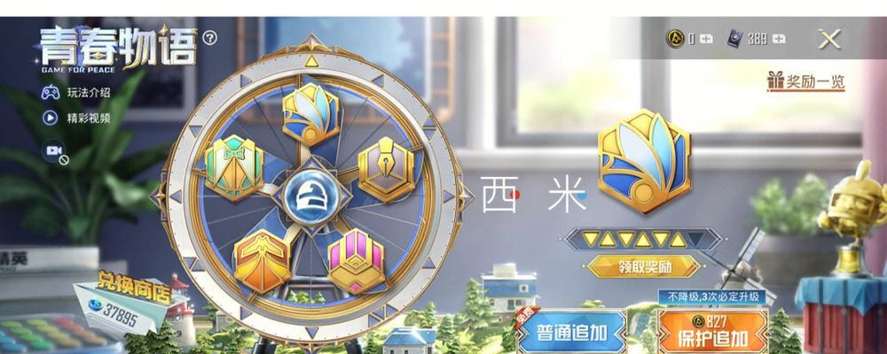 和平精英地宫转盘（探索地宫转盘）