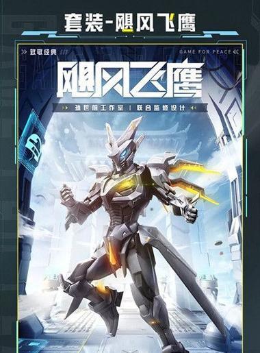 解除和平精英防沉迷系统的方法（游戏爱好者如何更好地享受游戏乐趣）
