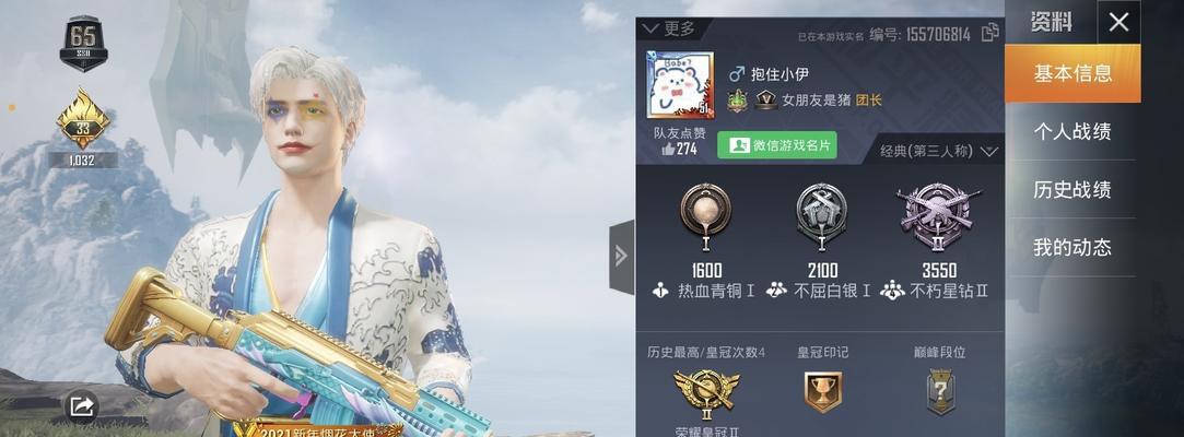 《和平精英鸣人捏脸指南》（打造最独特的忍者角色形象）