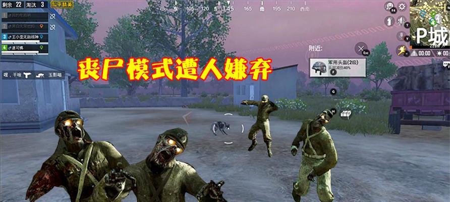 《和平精英》谁是内鬼模式玩法解析（揭开内鬼的面纱）
