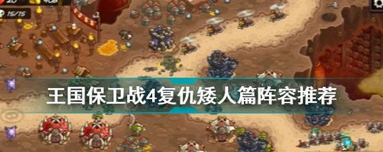 合合王国最强阵容搭配指南（打造无敌王国）