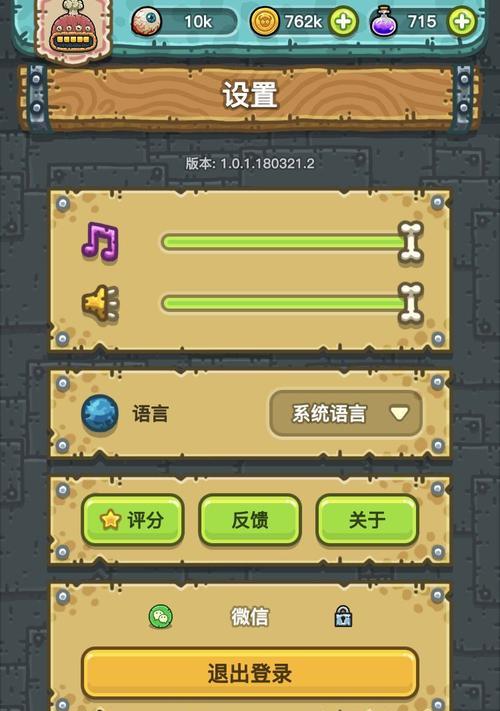 黑暗料理王攻略（揭秘黑暗料理王的游戏玩法和技巧）