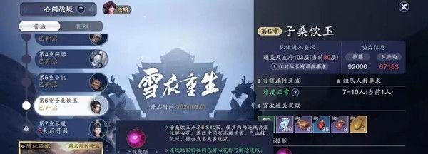 《以黑潮之上手游城市特勤玩法攻略通关技巧盘点》（高效策略让你稳步进击）