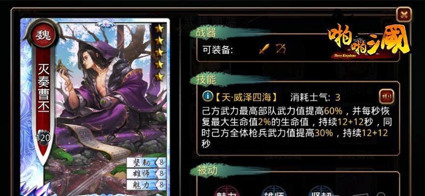 《以鸿之下》中贾诩的培养价值及阵容技能搭配介绍（探索《以鸿之下》中贾诩的潜力和战术运用）