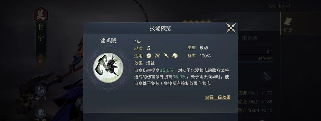 《以鸿之下》武将升级攻略（打怪、刷经验、合成装备）