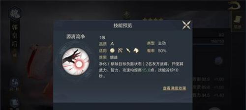 《以鸿之下》中值得培养的张姬及其阵容、技能搭配介绍