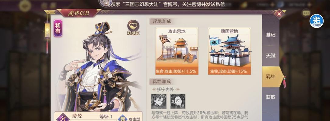 《荀攸在以鸿之下中的培养价值及阵容技能搭配介绍》（探索荀攸的战略智慧）