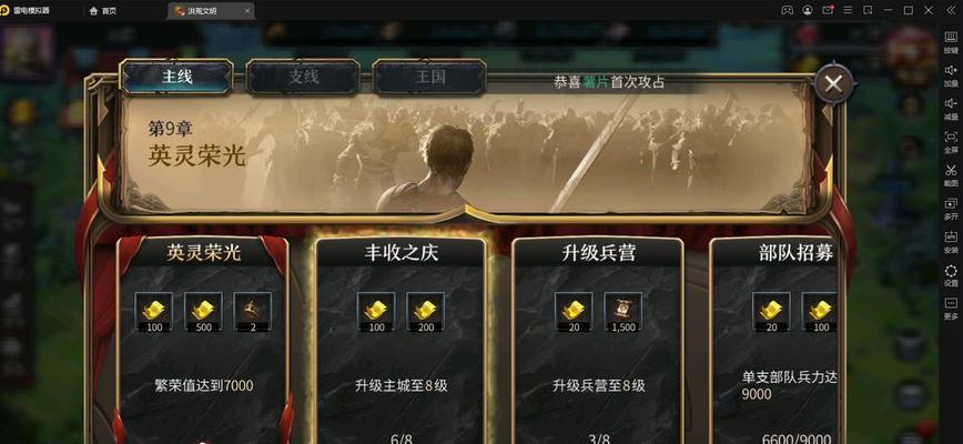 《洪荒文明武将升级攻略》（如何快速提升洪荒文明武将实力）