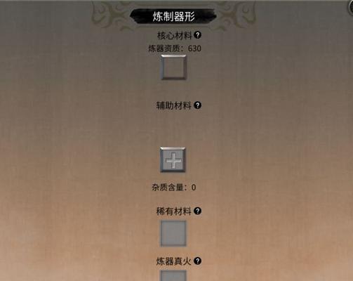 红尘问剑炼器，砥砺前行的游戏世界（以剑之名）
