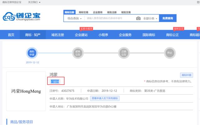 华为鸿蒙商标被驳回复审，鸿蒙系统在游戏领域的前景成谜（华为鸿蒙商标被驳回复审）