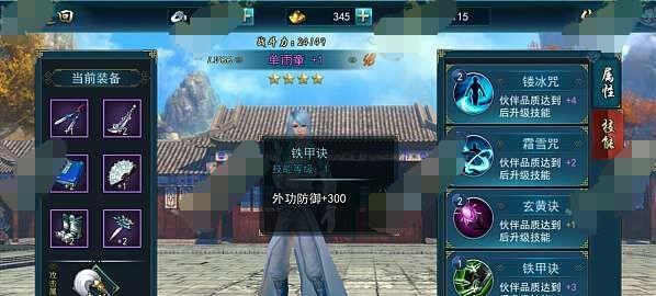 《以画江湖之灵主手游墨灵卿》全面解析（深入探究墨灵卿在游戏中的角色特点与玩法攻略）