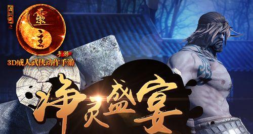 《以画江湖之灵主手游墨灵卿》全面解析（深入探究墨灵卿在游戏中的角色特点与玩法攻略）
