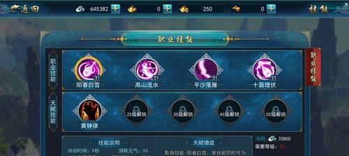 《画江湖之灵主手游新手全攻略》（轻松掌握游戏技巧）