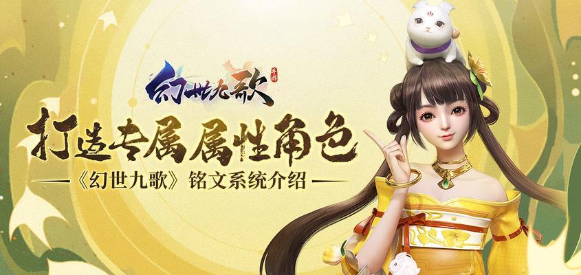 《幻世九歌昆仑战》玩法攻略（探索昆仑战的精彩玩法）