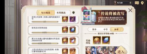 《以幻书启示录为基础的平民角色必养平民幻书大盘点》（如何利用游戏中的幻书提升平民角色实力）