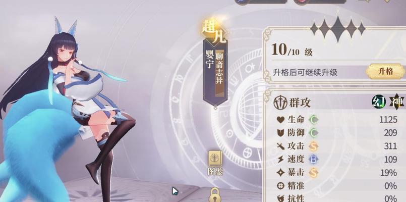 《以幻书启示录新手初始最强阵容搭配》（打造无敌战队征服幻书大陆）