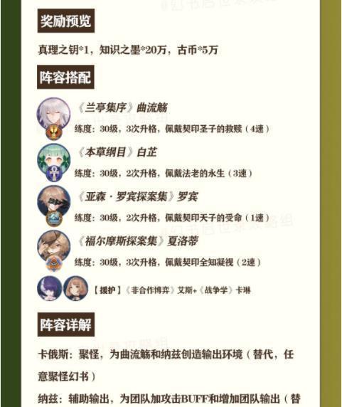 幻书启示录战斗系统教学实战技巧盘点（从入门到精通）