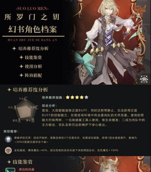 以幻书启世录查尔斯的自然选择之旅（探索游戏中查尔斯的强大能力和局限性）