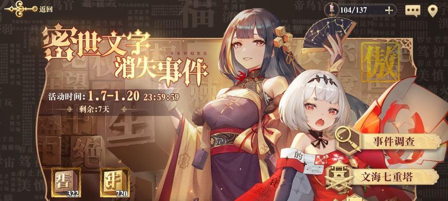 《幻书启世录》典藏幻书获取典藏角色获得方式盘点（探索《幻书启世录》中典藏幻书的神秘获得之道）