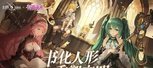 《幻书启世录》典藏幻书获取典藏角色获得方式盘点（探索《幻书启世录》中典藏幻书的神秘获得之道）