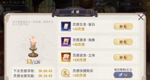 《幻书启世录狐狸队契印10层打法攻略》（掌握关键技巧）