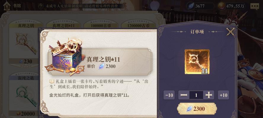 《幻书启世录狐狸队契印10层打法攻略》（掌握关键技巧）