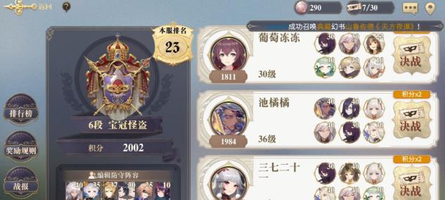 探秘幻书定位（以幻书启世录为基础）