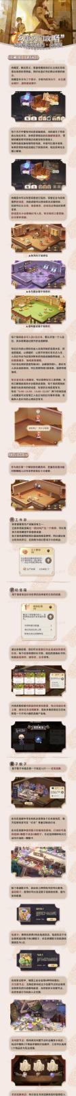 《以幻书启世录》幻书收藏室搭配攻略（收集幻书打造无敌阵容）