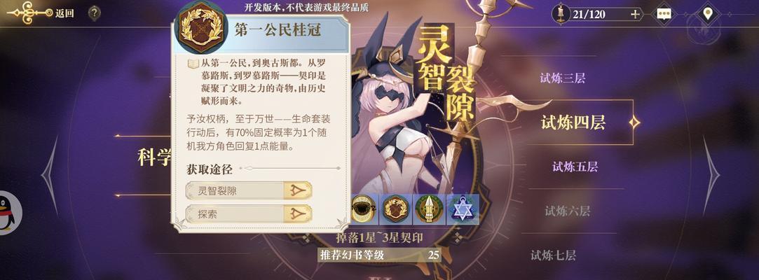 《以幻书启世录基础召唤队通关攻略》（打造最强召唤队）