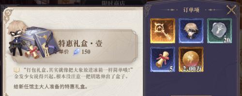 以幻书启世录教化石经（探索教化石经）