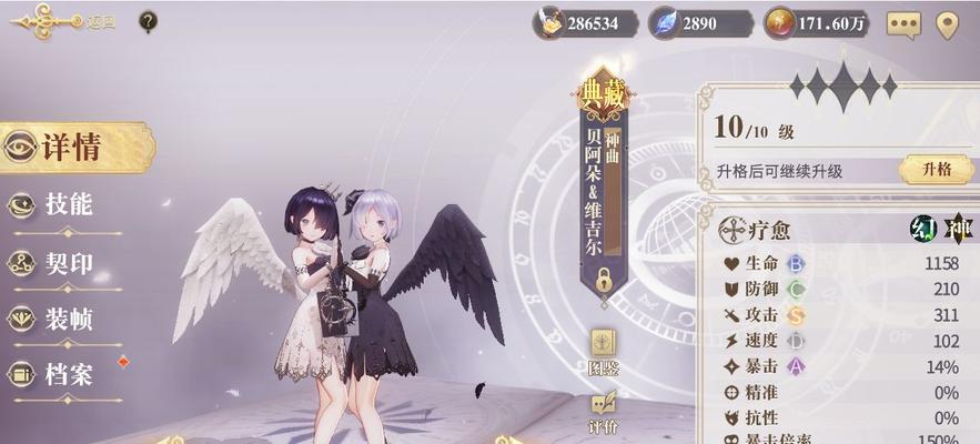 幻书启世录（探索游戏中的无限创造力）