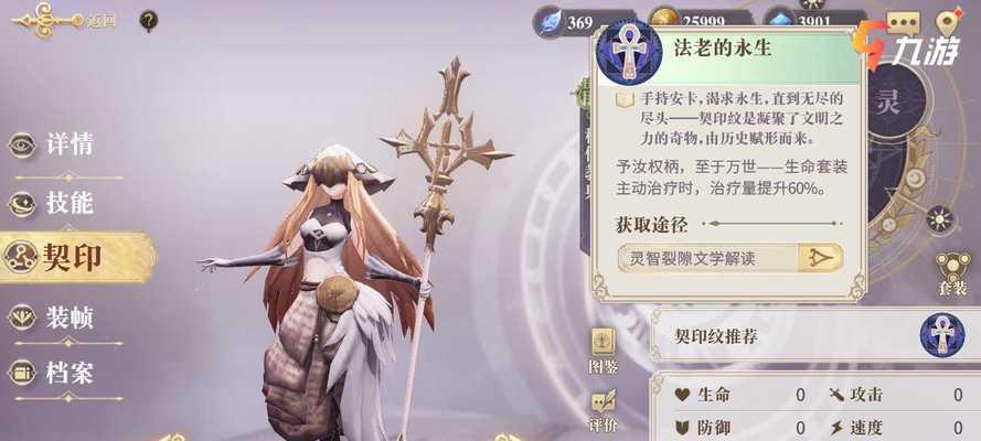 幻书启世录（探索游戏中的无限创造力）