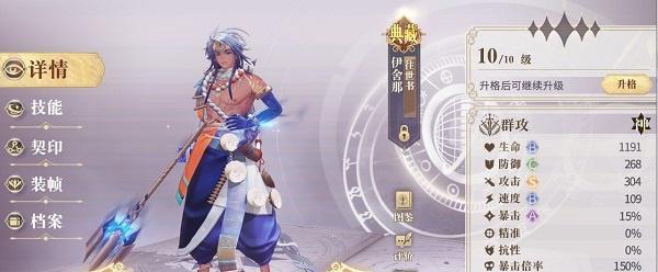 《以幻书启世录金银岛队分析介绍》（探索金银岛）